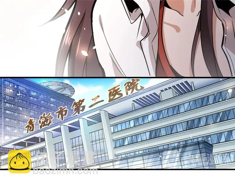 第2话 医院 第19页