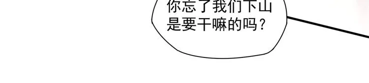 第2话 医院 第23页