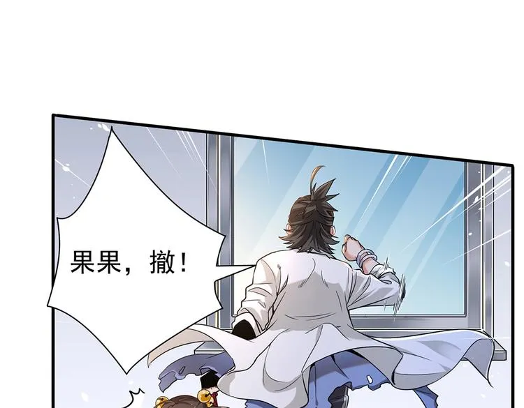 第4话 但是，我拒绝 第20页
