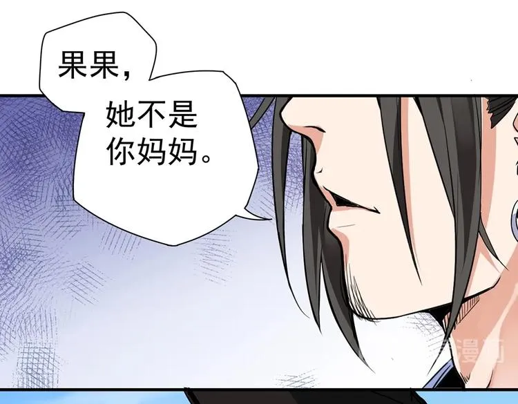 第4话 但是，我拒绝 第55页
