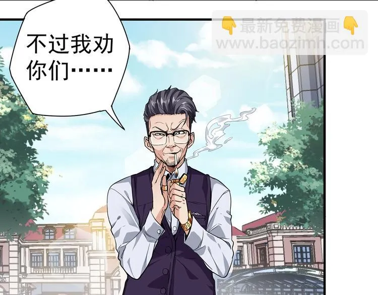 第4话 但是，我拒绝 第59页
