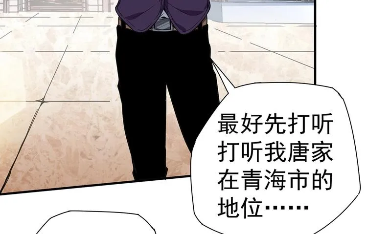 第4话 但是，我拒绝 第60页