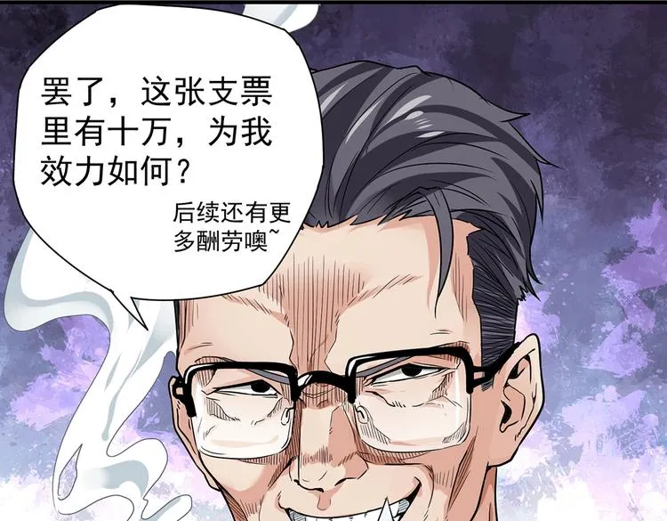 第4话 但是，我拒绝 第63页