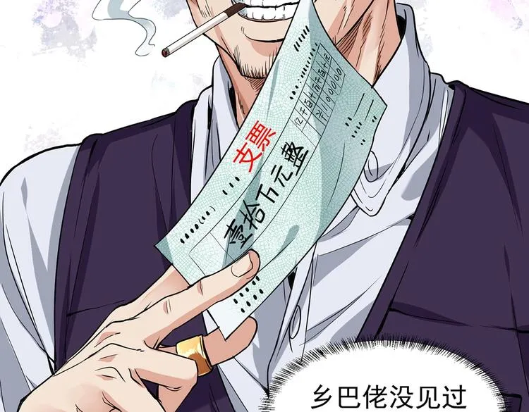 第4话 但是，我拒绝 第64页