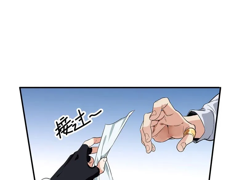 第4话 但是，我拒绝 第66页