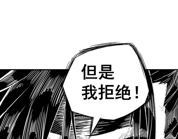 第4话 但是，我拒绝 第69页