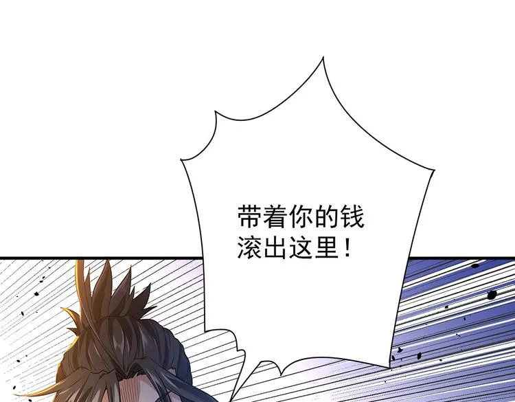 第4话 但是，我拒绝 第74页