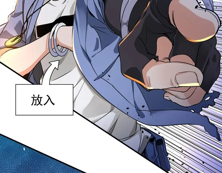 第4话 但是，我拒绝 第76页