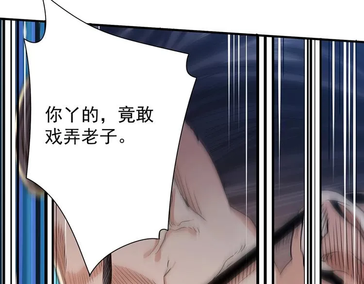 第4话 但是，我拒绝 第80页