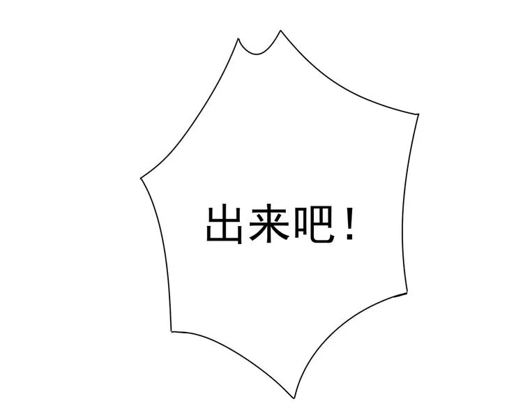 第4话 但是，我拒绝 第83页
