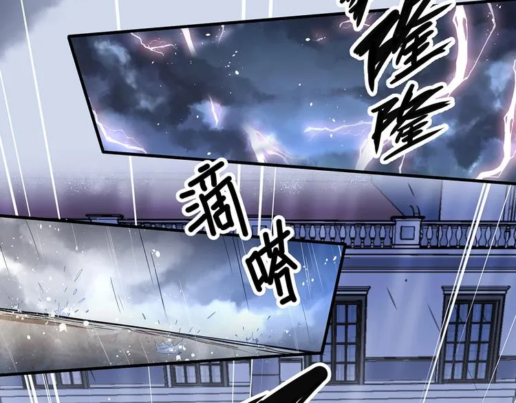 第4话 但是，我拒绝 第89页