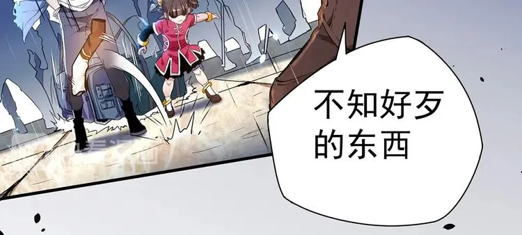 第4话 但是，我拒绝 第100页