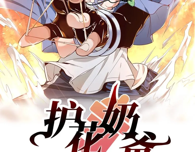 第5话 你女儿在我手里 第2页