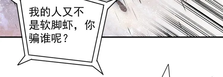 第5话 你女儿在我手里 第9页