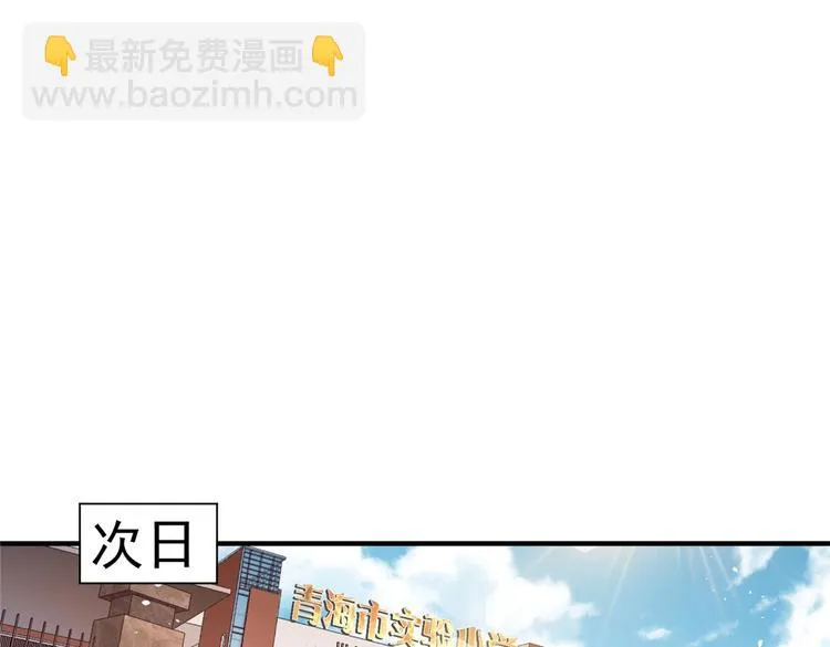 第5话 你女儿在我手里 第28页