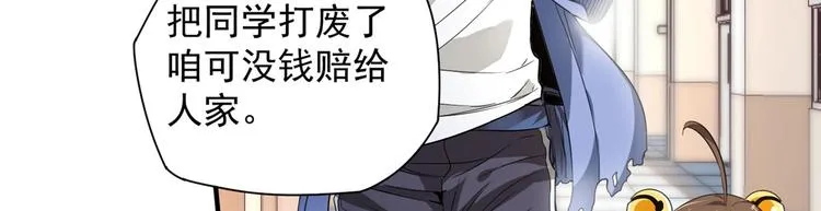 第5话 你女儿在我手里 第31页