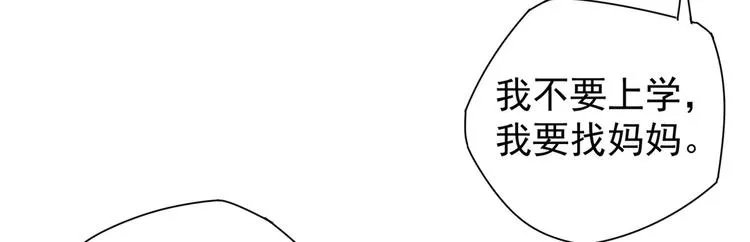 第5话 你女儿在我手里 第33页