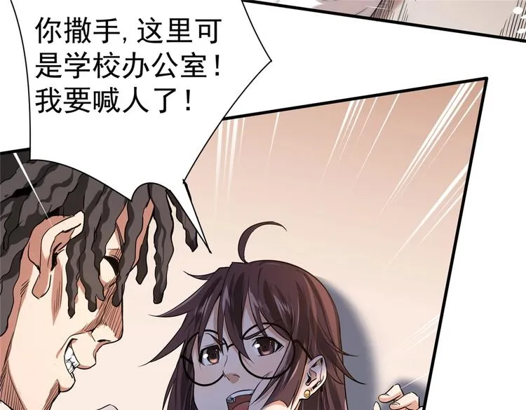 第5话 你女儿在我手里 第47页