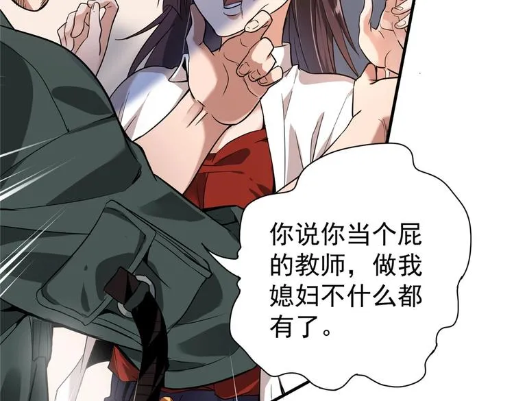 第5话 你女儿在我手里 第48页