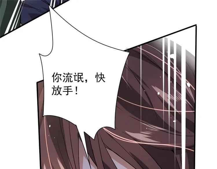 第5话 你女儿在我手里 第50页
