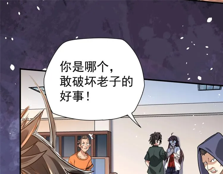 第5话 你女儿在我手里 第61页