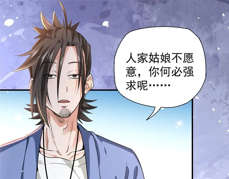 第5话 你女儿在我手里 第63页