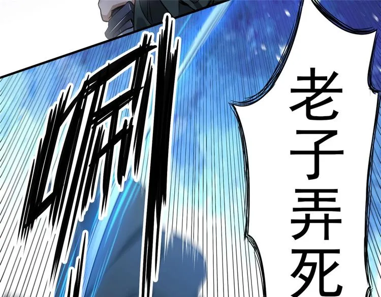 第5话 你女儿在我手里 第74页