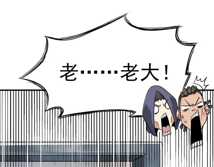 第5话 你女儿在我手里 第82页