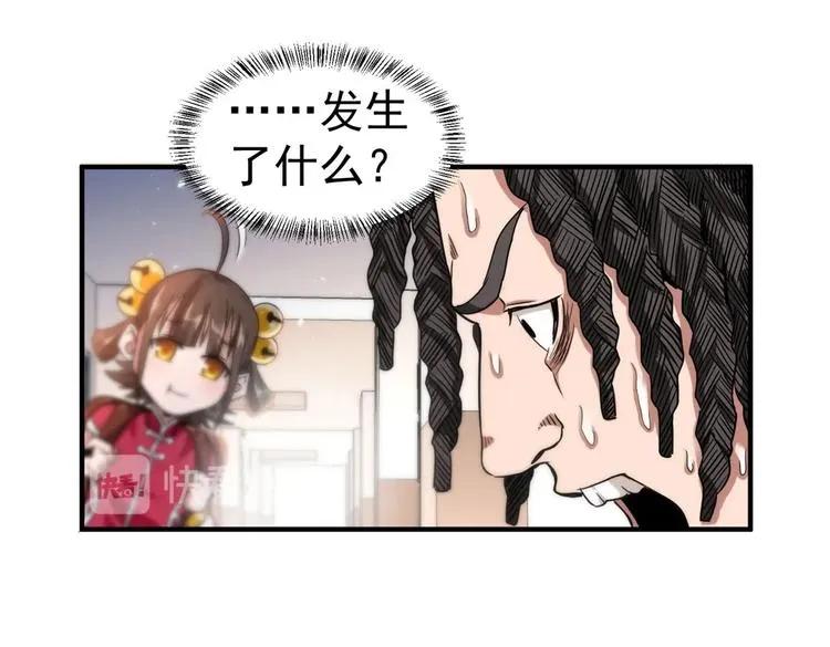 第5话 你女儿在我手里 第86页