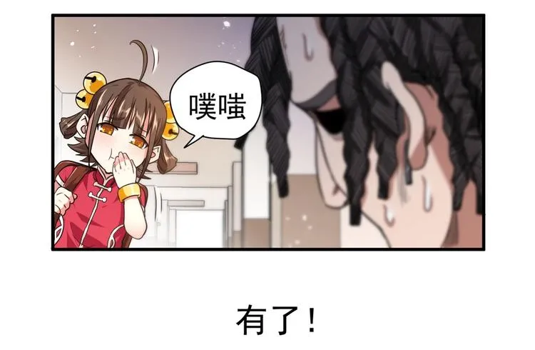 第5话 你女儿在我手里 第87页