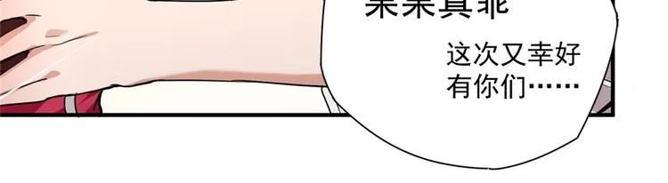 第5话 你女儿在我手里 第113页