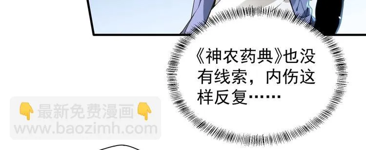 第6话 快来保护爸爸 第6页