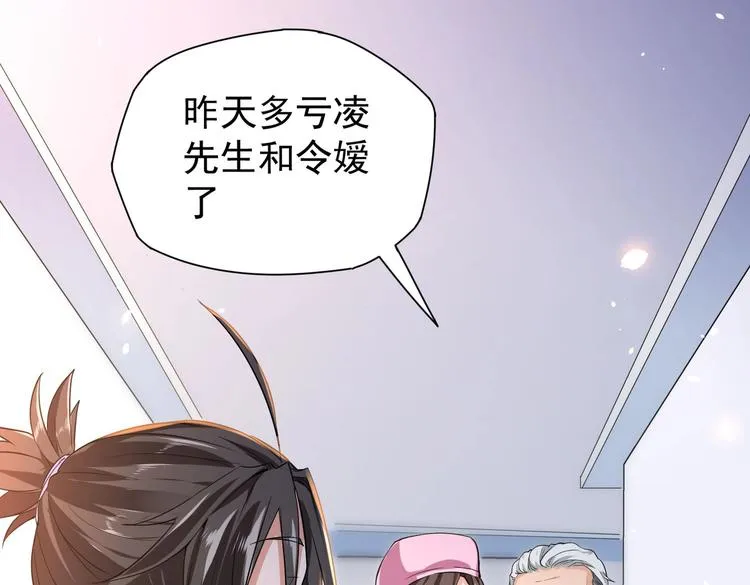 第6话 快来保护爸爸 第9页