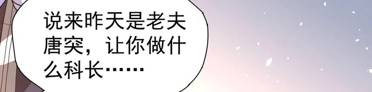第6话 快来保护爸爸 第12页