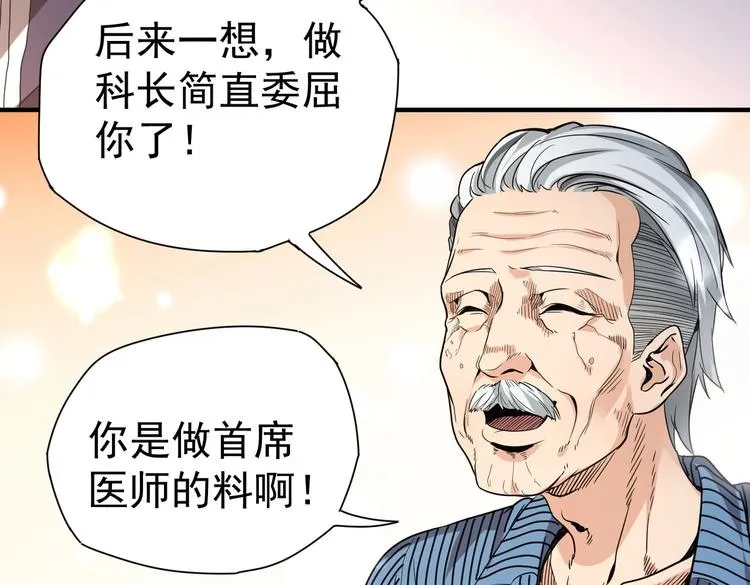 第6话 快来保护爸爸 第13页