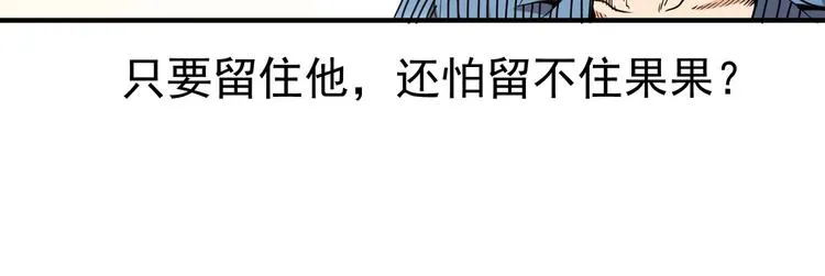 第6话 快来保护爸爸 第14页