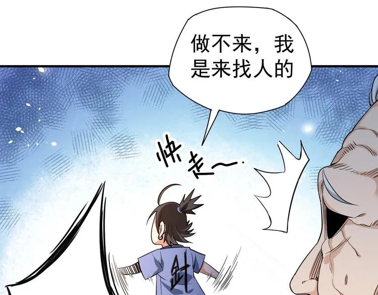 第6话 快来保护爸爸 第15页
