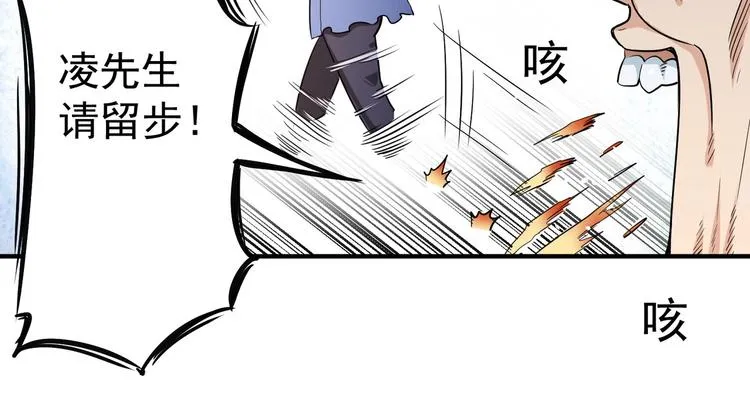 第6话 快来保护爸爸 第16页