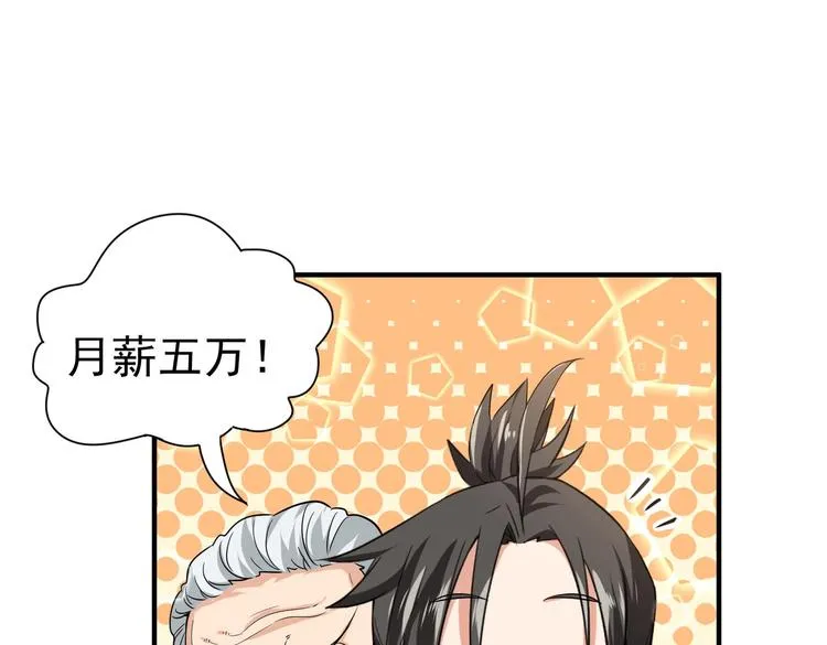 第6话 快来保护爸爸 第17页