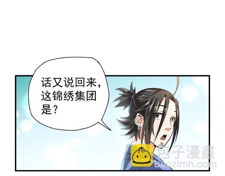 第6话 快来保护爸爸 第25页