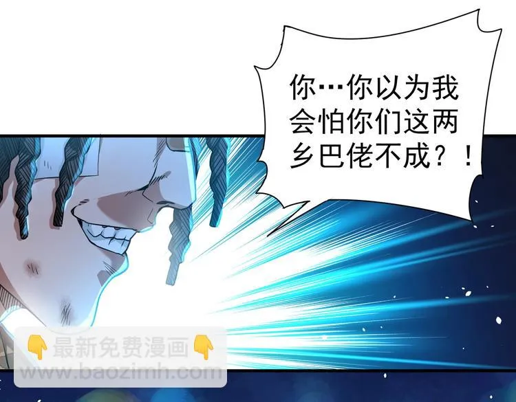 第6话 快来保护爸爸 第70页