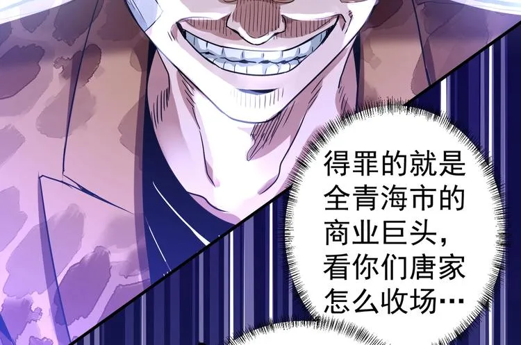 第6话 快来保护爸爸 第75页