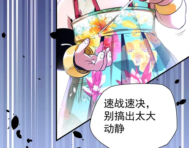 第6话 快来保护爸爸 第77页
