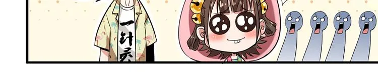 第7话 果果女侠 第28页