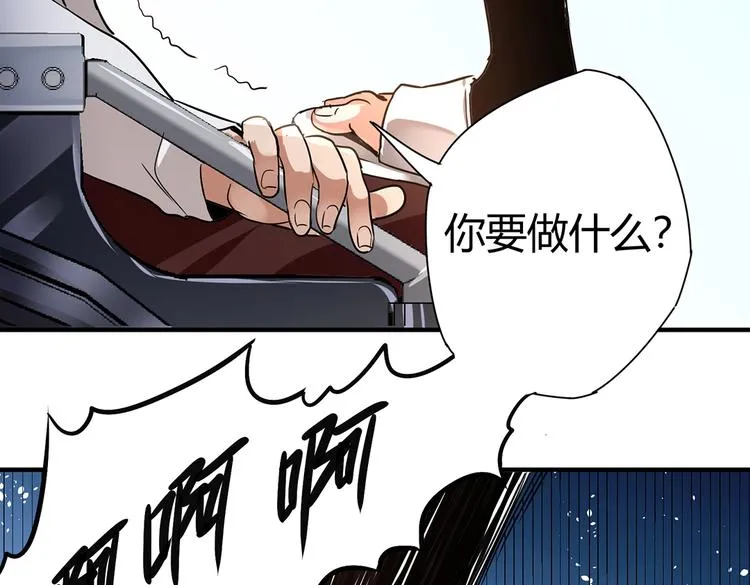 第7话 果果女侠 第97页