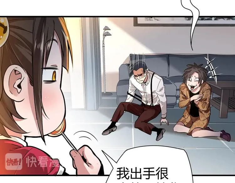 第7话 果果女侠 第120页