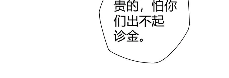 第7话 果果女侠 第121页
