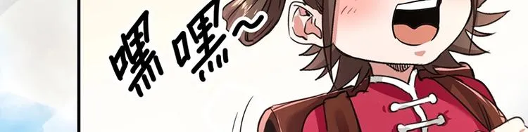 第8话 炼药 第12页