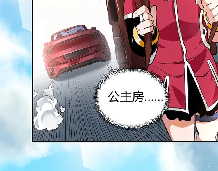 第8话 炼药 第13页
