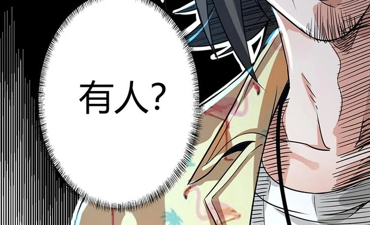 第8话 炼药 第20页